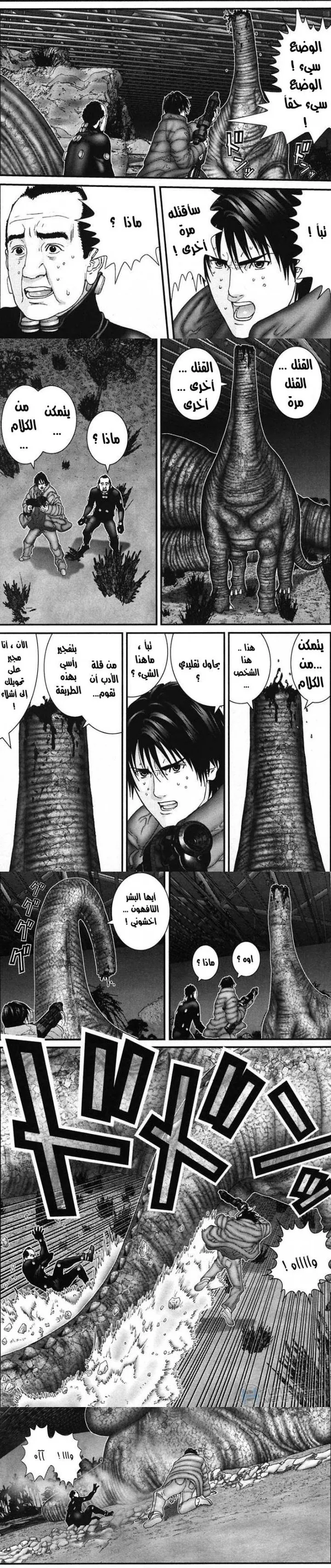 Read Gantz ar Manga Online