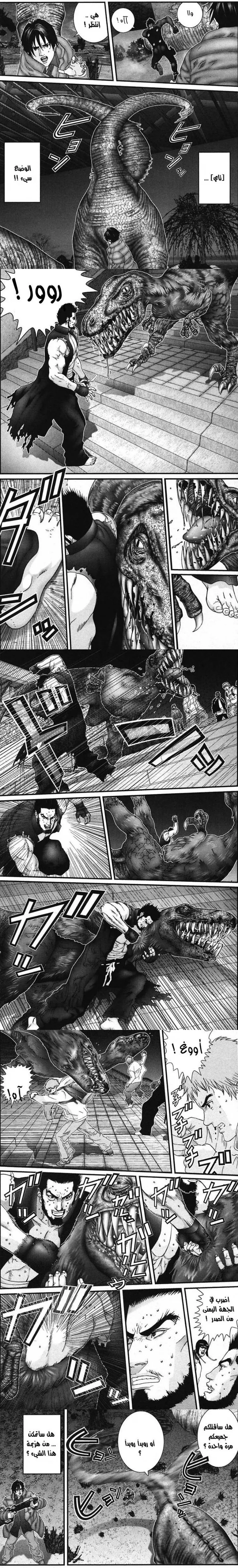 Read Gantz ar Manga Online