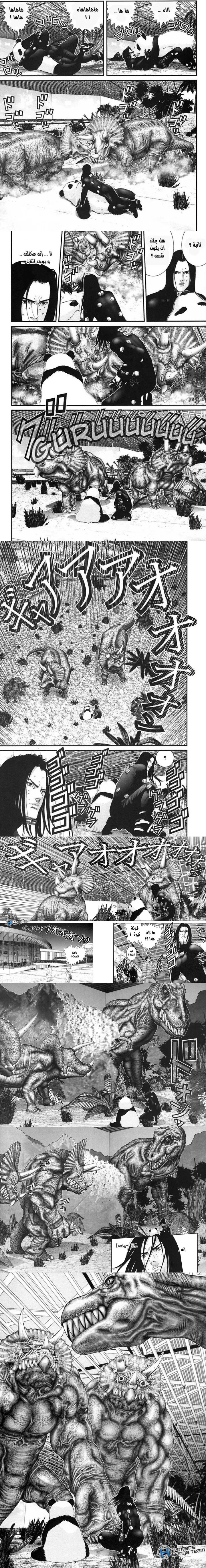 Read Gantz ar Manga Online