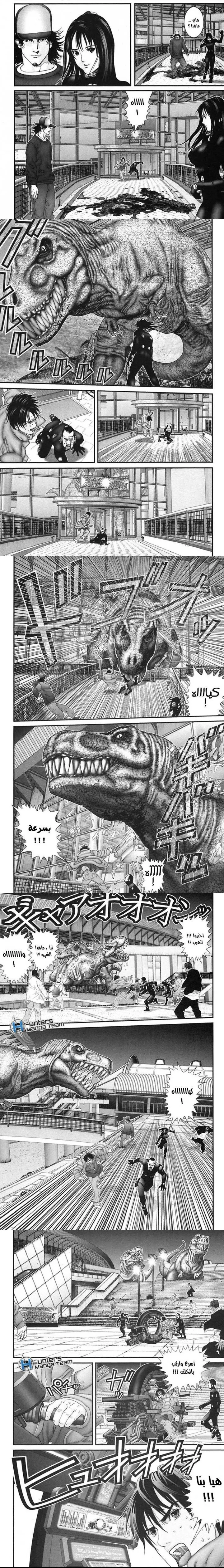 Read Gantz ar Manga Online