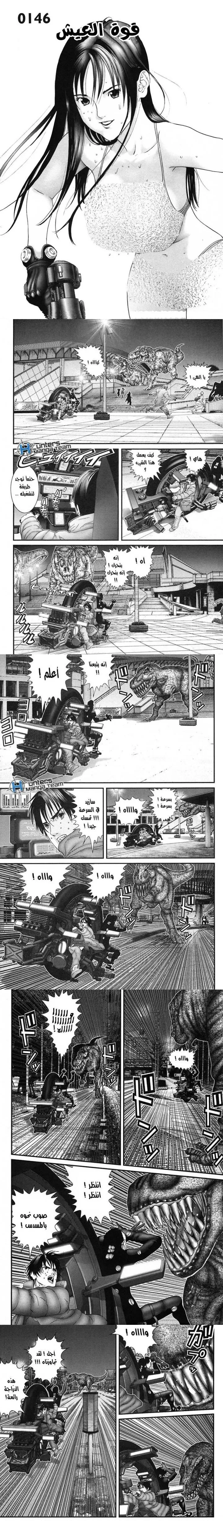 Read Gantz ar Manga Online