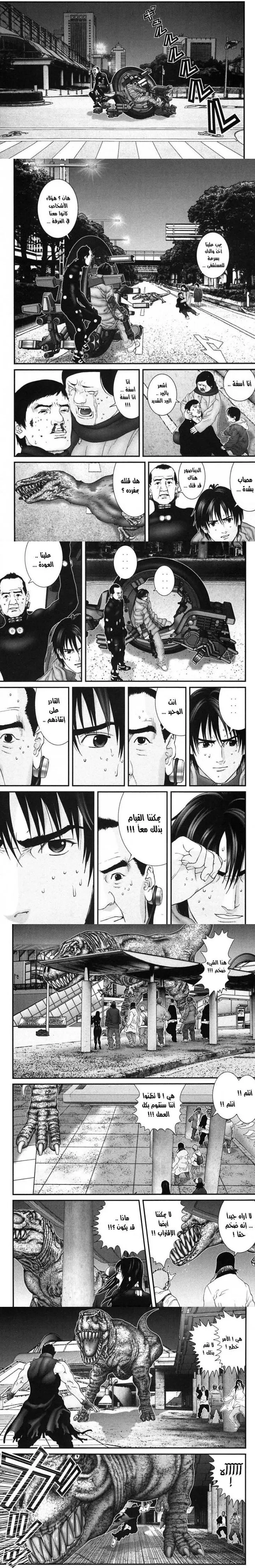 Read Gantz ar Manga Online