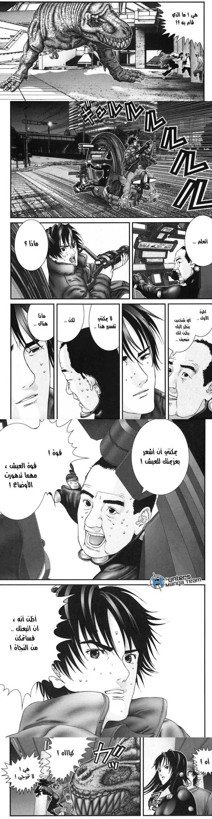 Read Gantz ar Manga Online