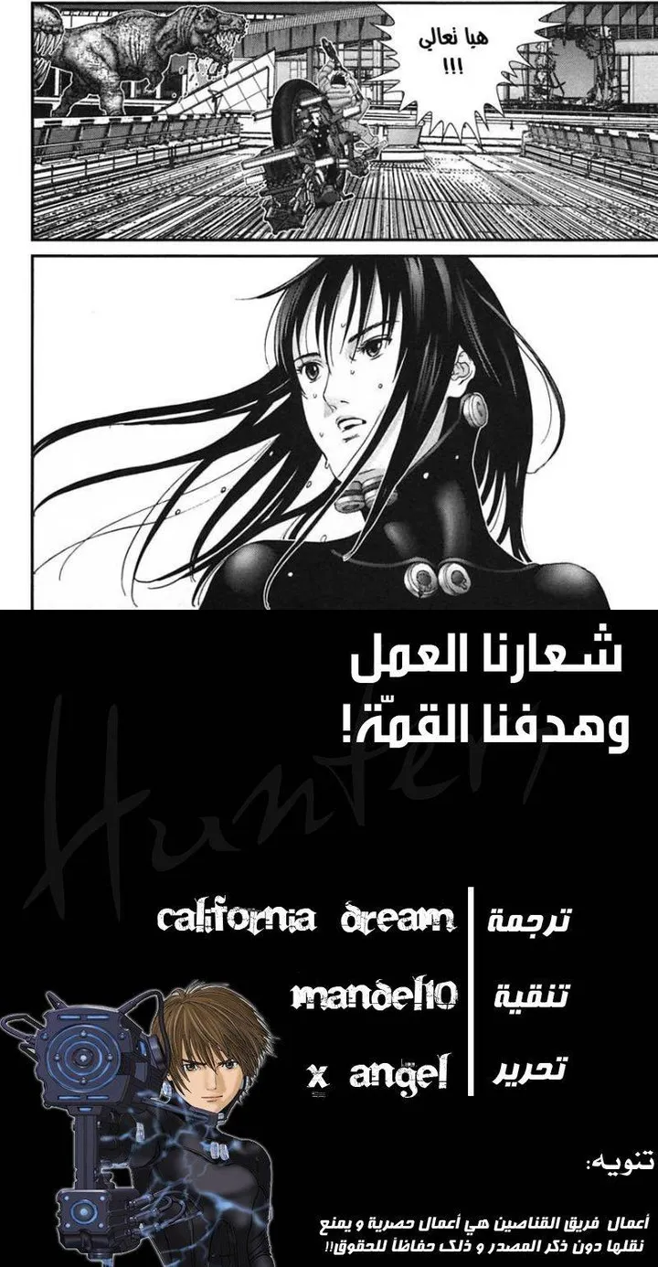 Read Gantz ar Manga Online