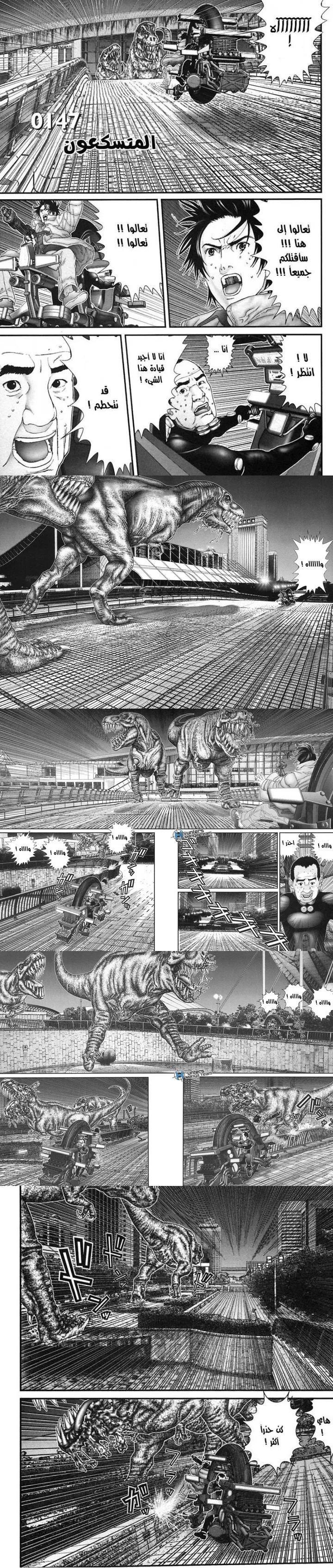 Read Gantz ar Manga Online