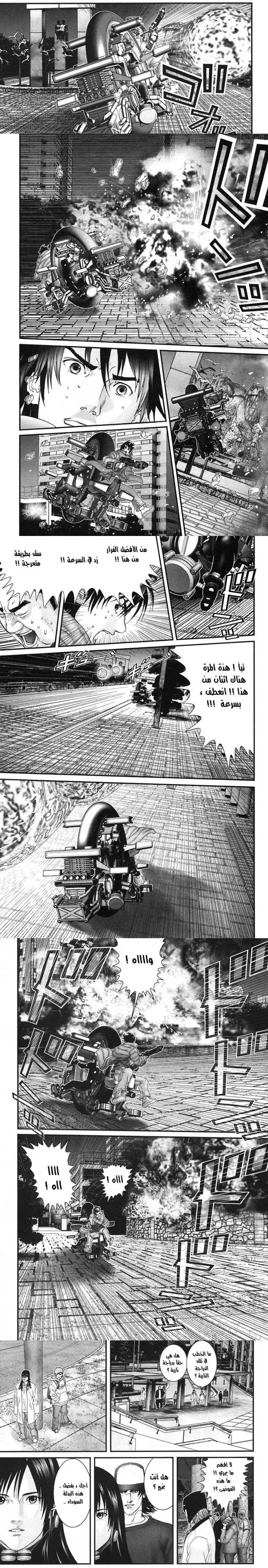Read Gantz ar Manga Online