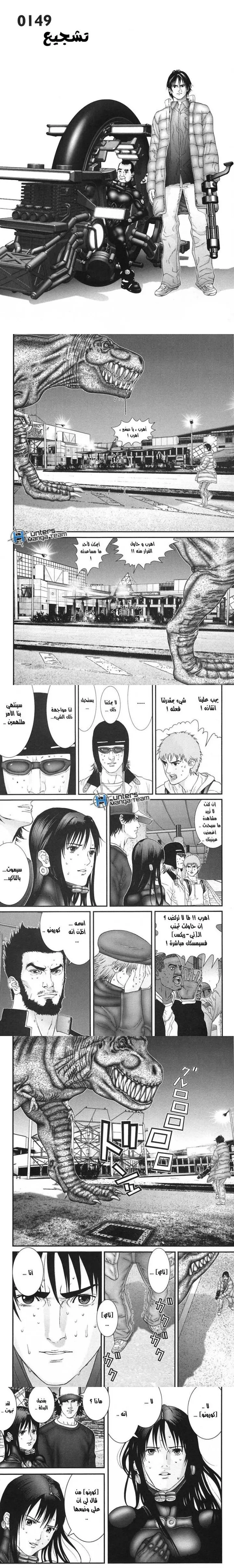 Read Gantz ar Manga Online