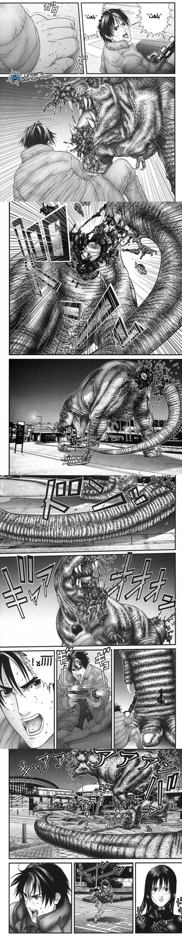 Read Gantz ar Manga Online