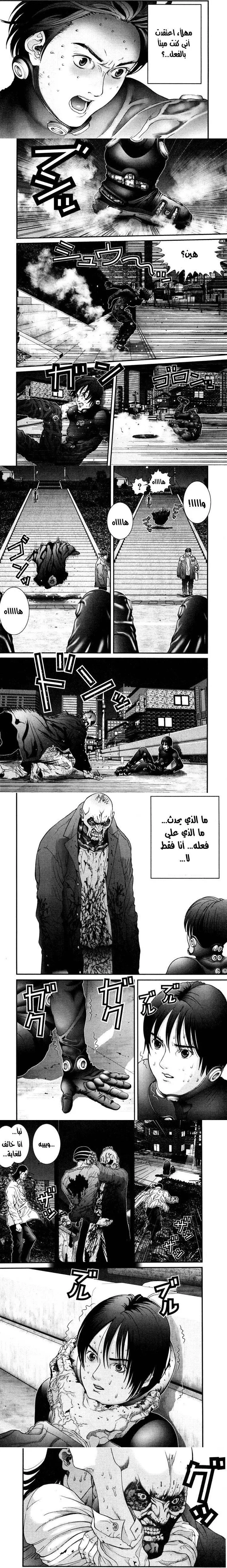Read Gantz ar Manga Online