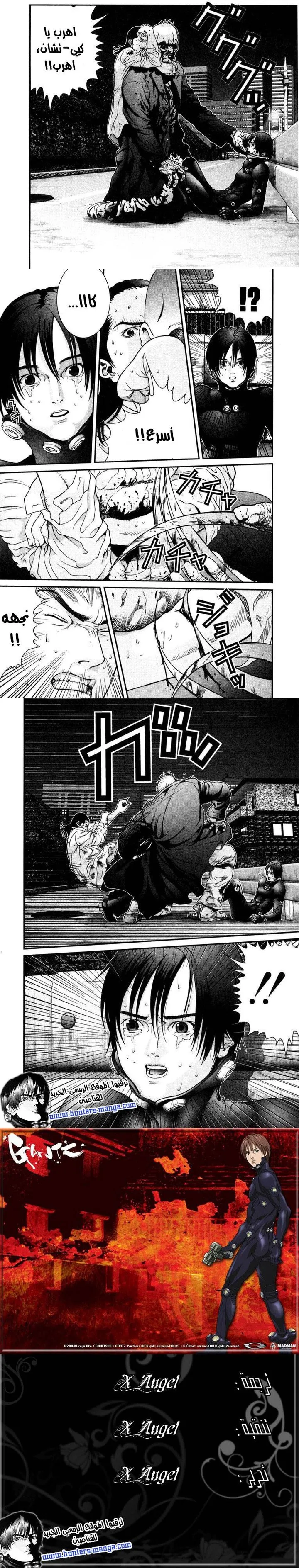 Read Gantz ar Manga Online