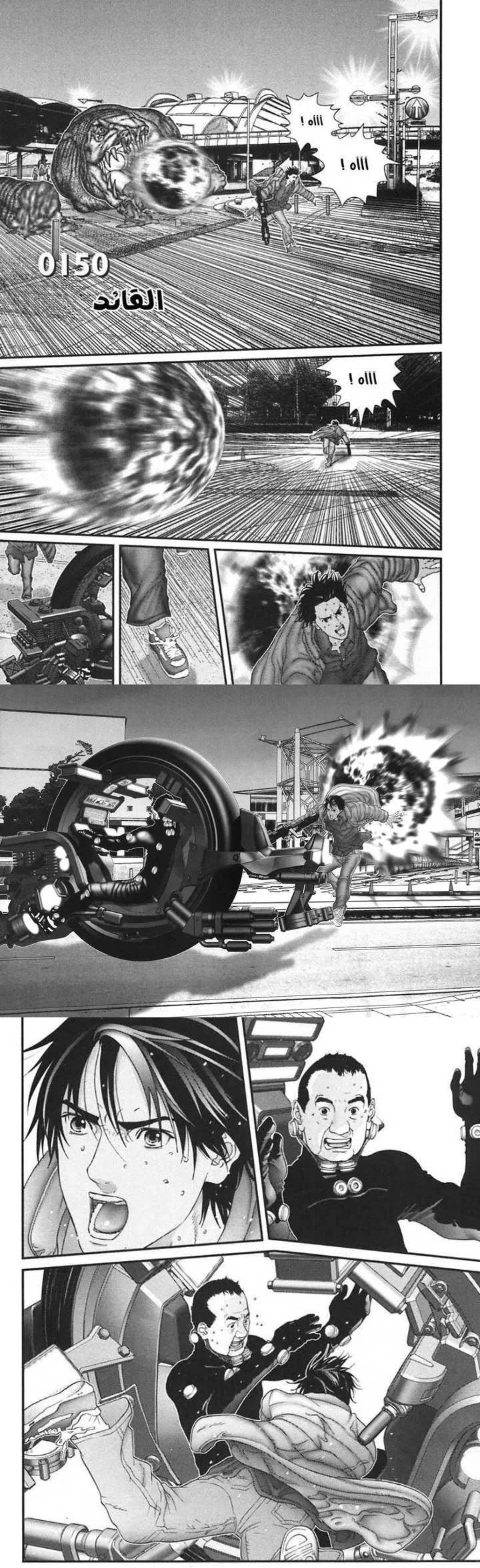 Read Gantz ar Manga Online