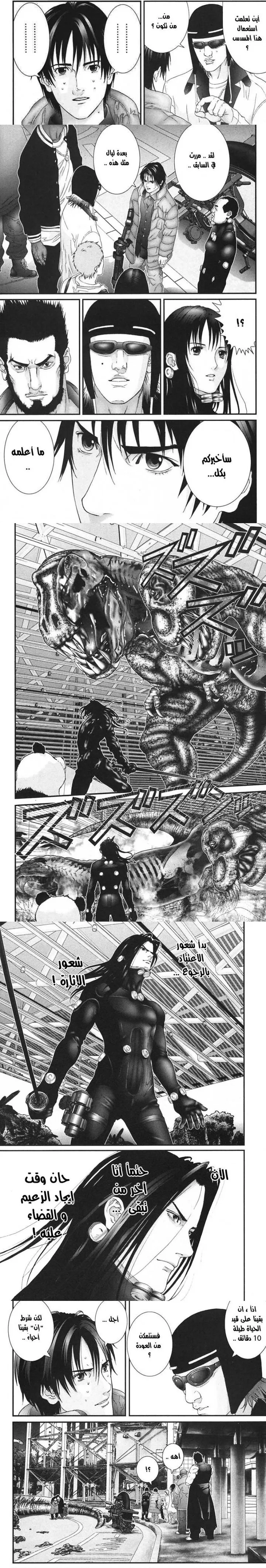 Read Gantz ar Manga Online