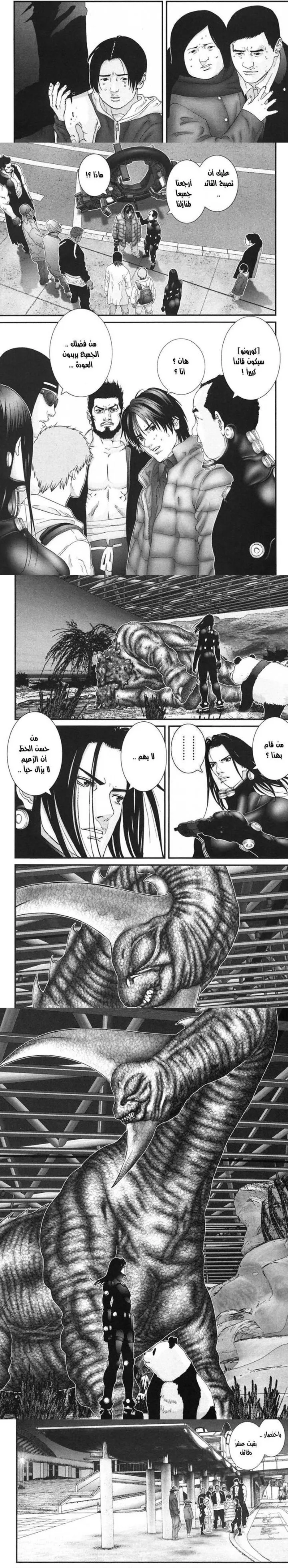 Read Gantz ar Manga Online