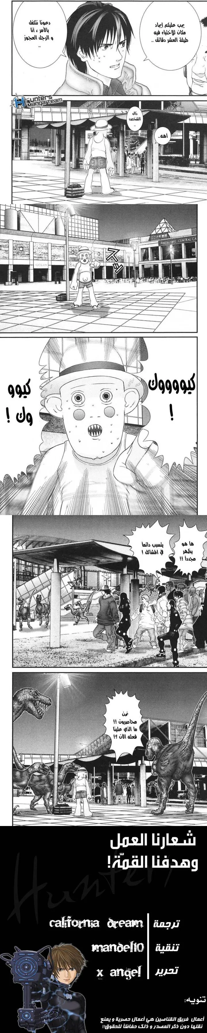 Read Gantz ar Manga Online