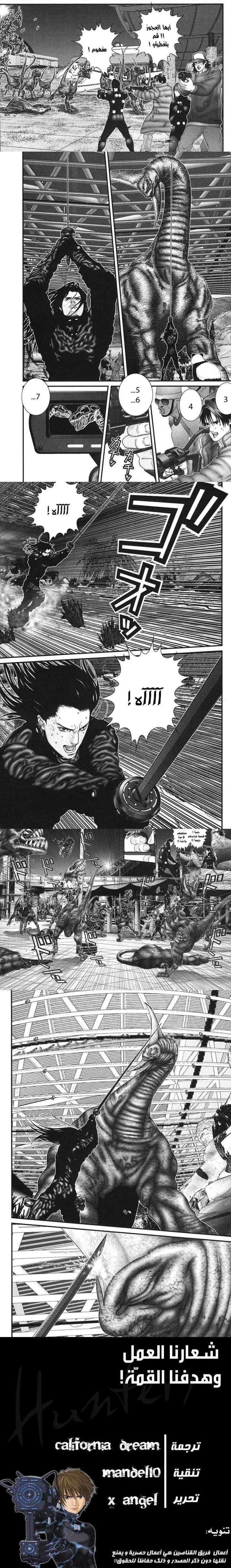 Read Gantz ar Manga Online