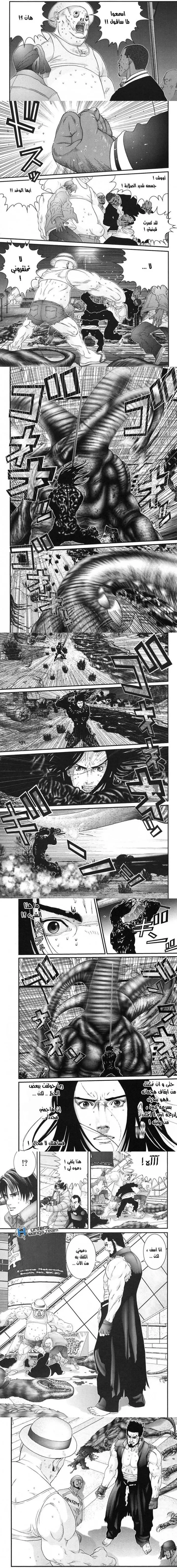 Read Gantz ar Manga Online