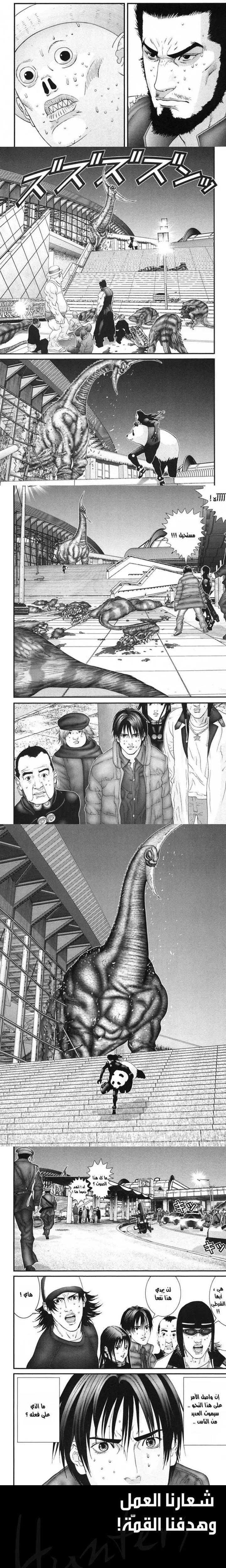Read Gantz ar Manga Online