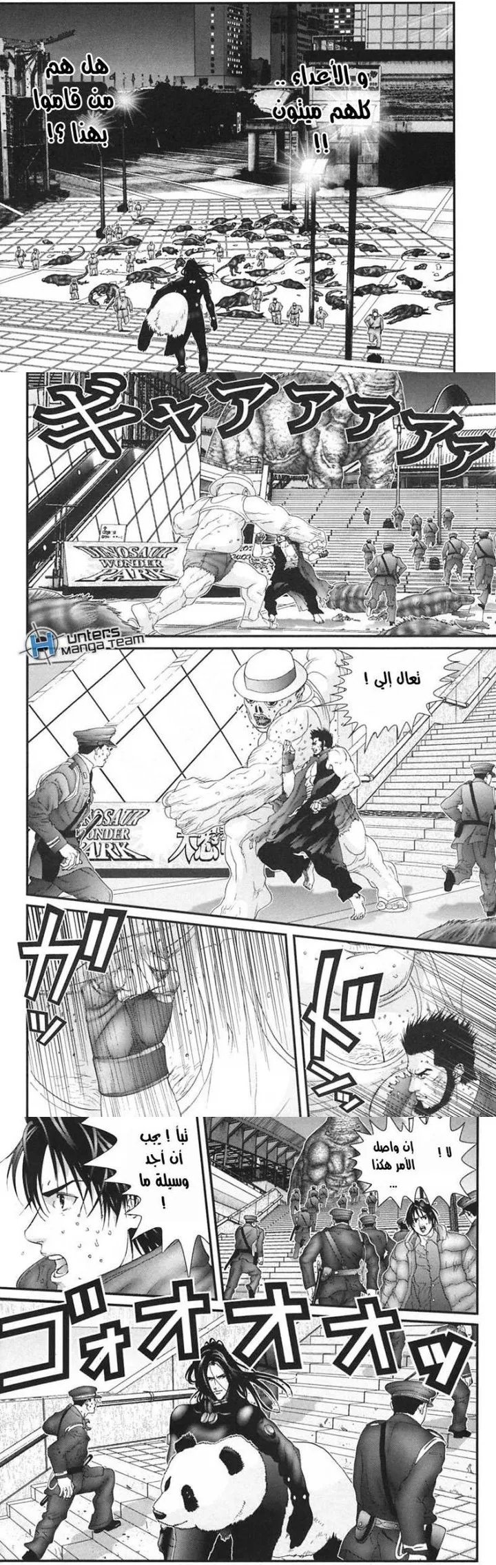 Read Gantz ar Manga Online