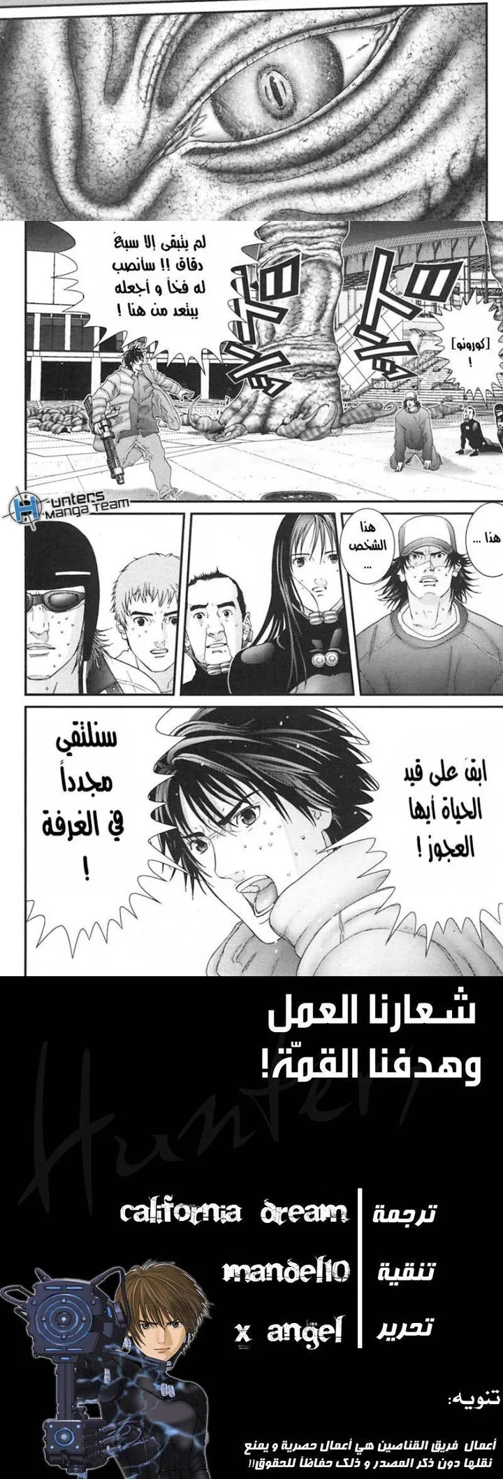 Read Gantz ar Manga Online
