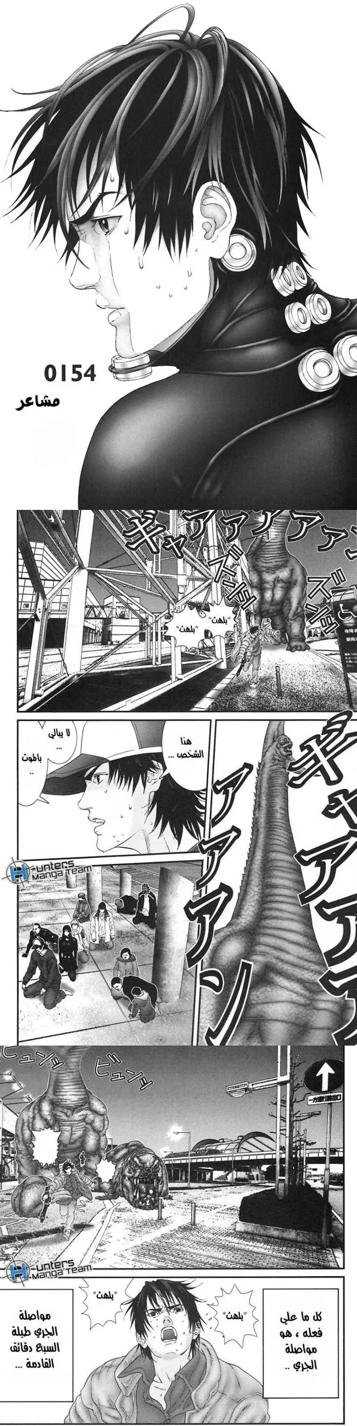 Read Gantz ar Manga Online