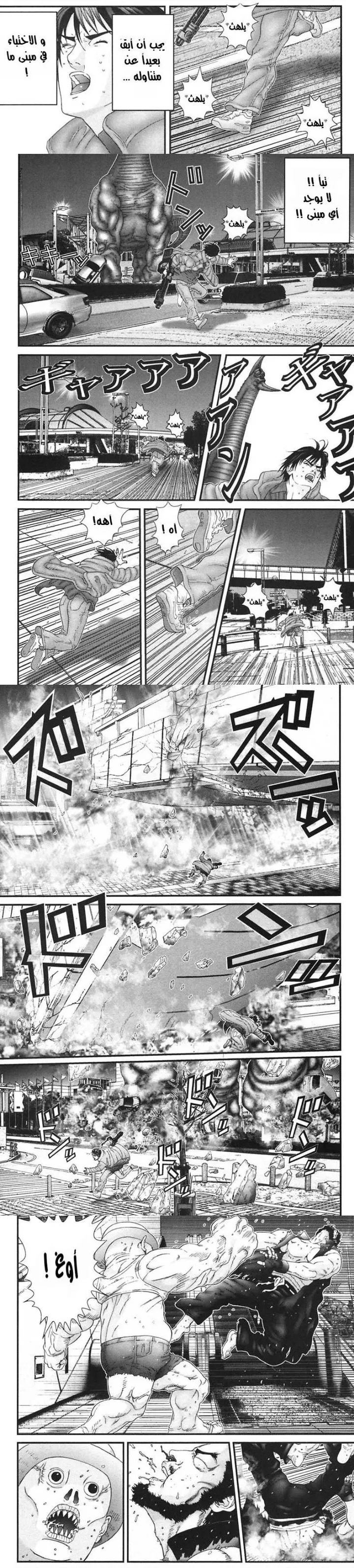 Read Gantz ar Manga Online
