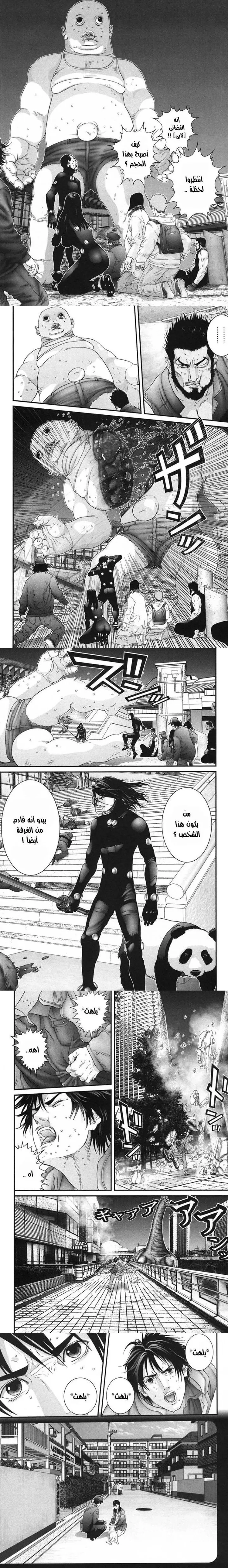 Read Gantz ar Manga Online