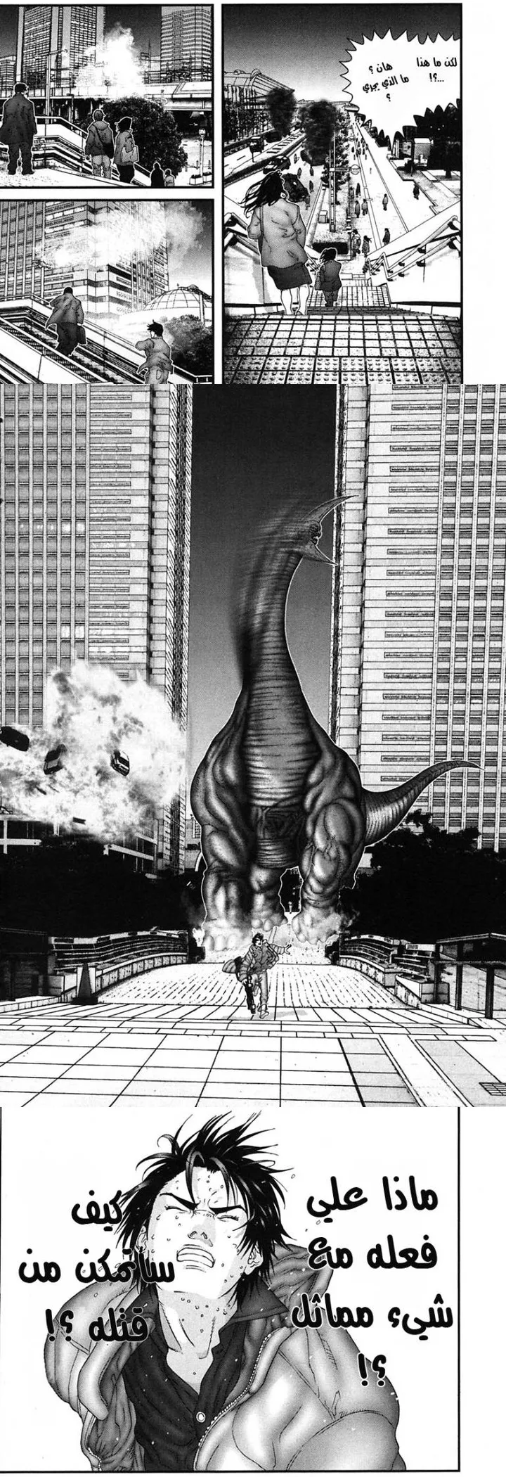 Read Gantz ar Manga Online