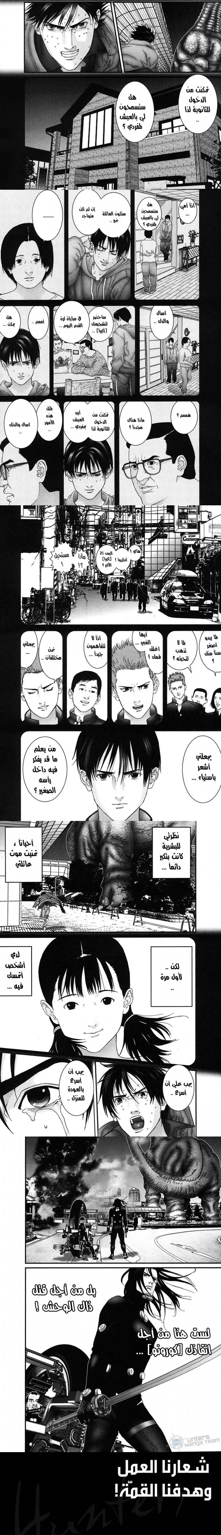 Read Gantz ar Manga Online