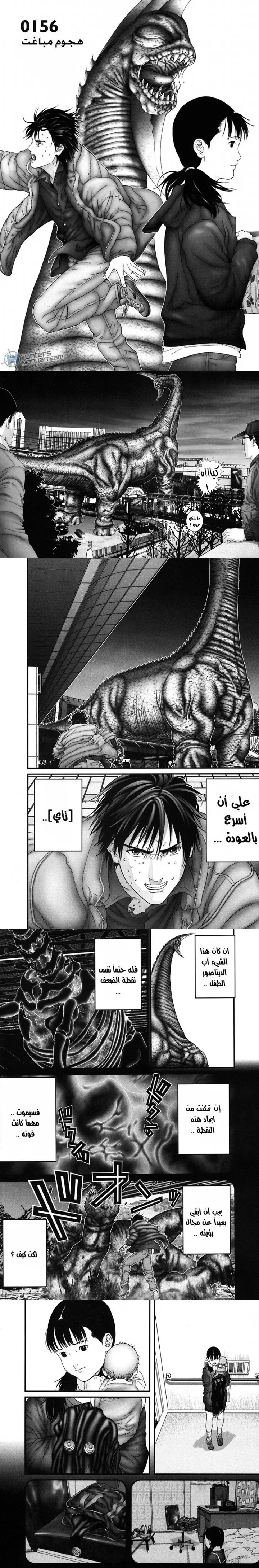 Read Gantz ar Manga Online