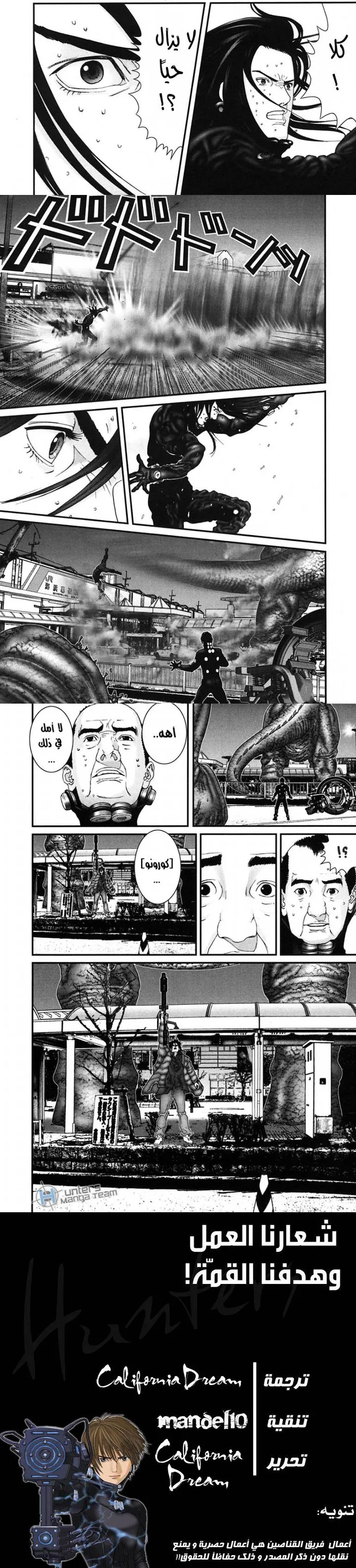 Read Gantz ar Manga Online