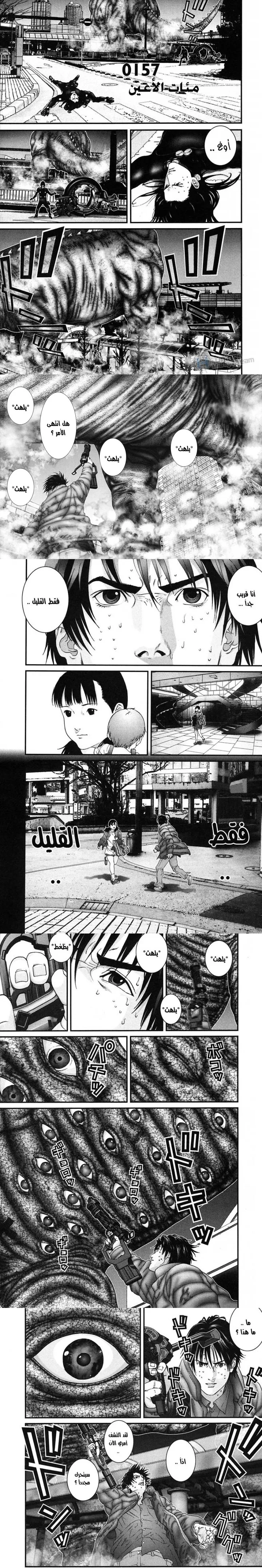 Read Gantz ar Manga Online