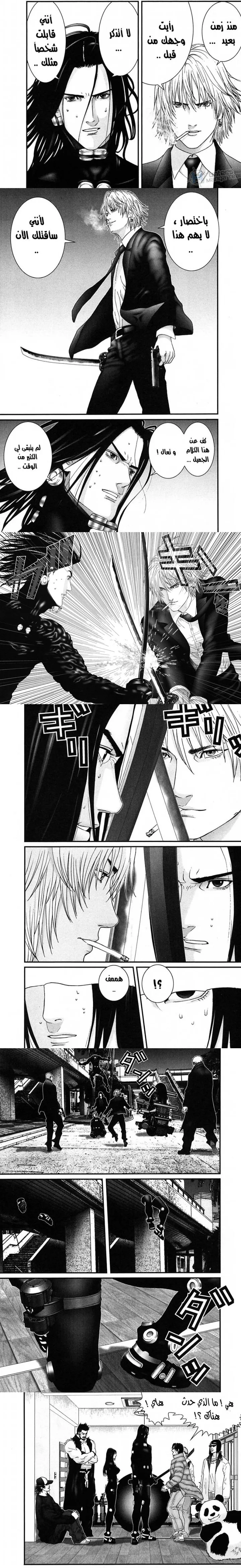 Read Gantz ar Manga Online