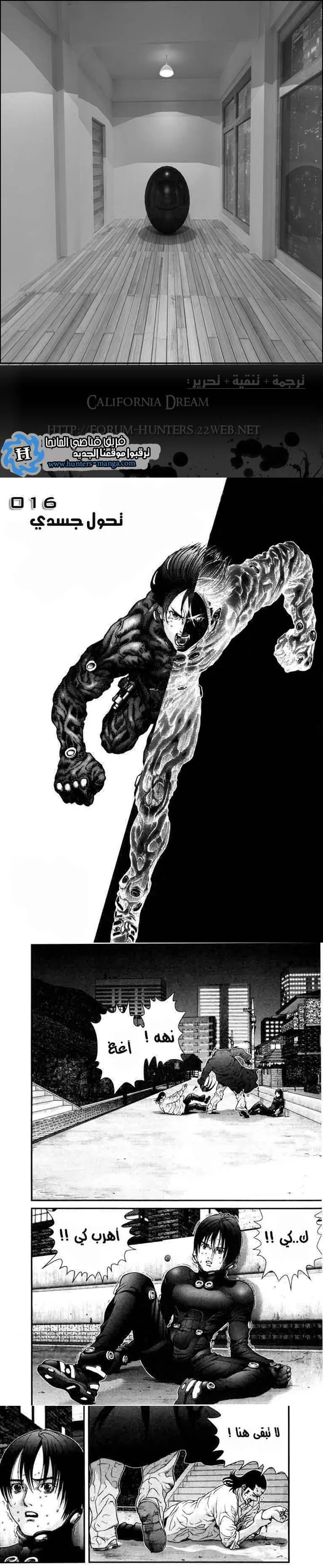 Read Gantz ar Manga Online