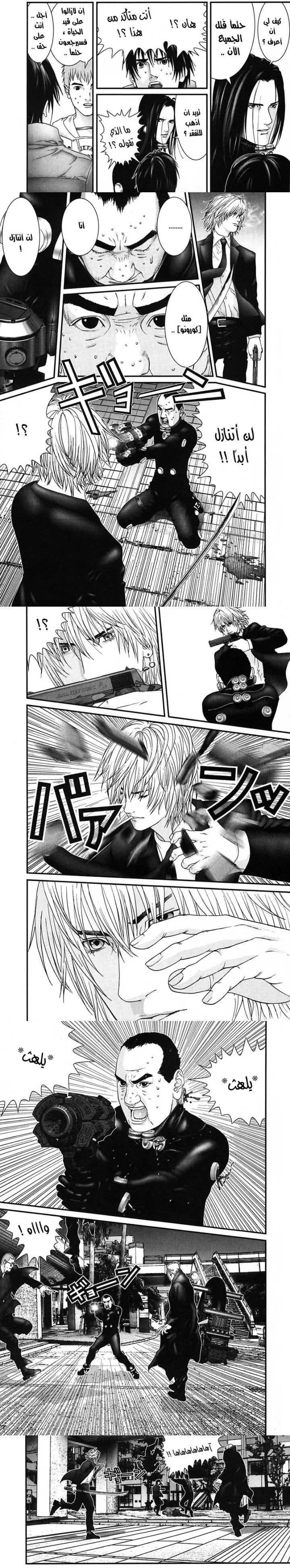 Read Gantz ar Manga Online