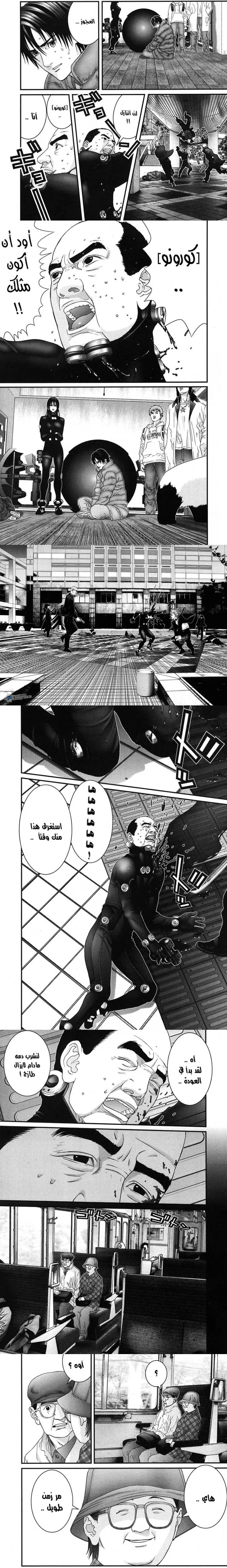 Read Gantz ar Manga Online