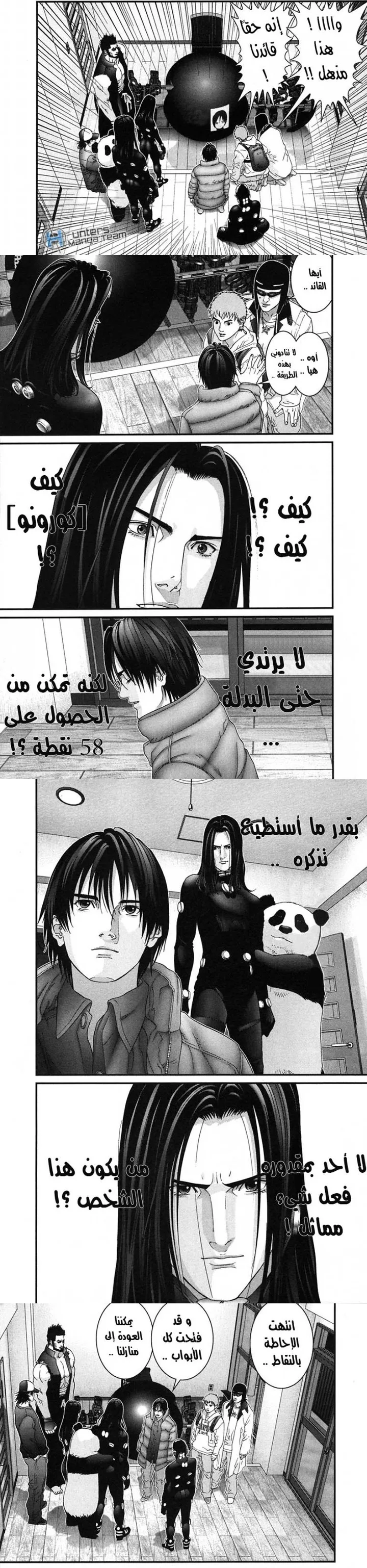Read Gantz ar Manga Online
