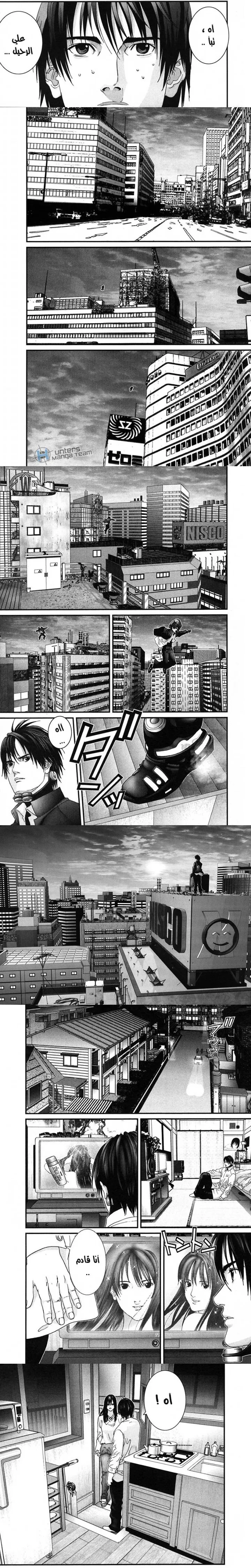 Read Gantz ar Manga Online