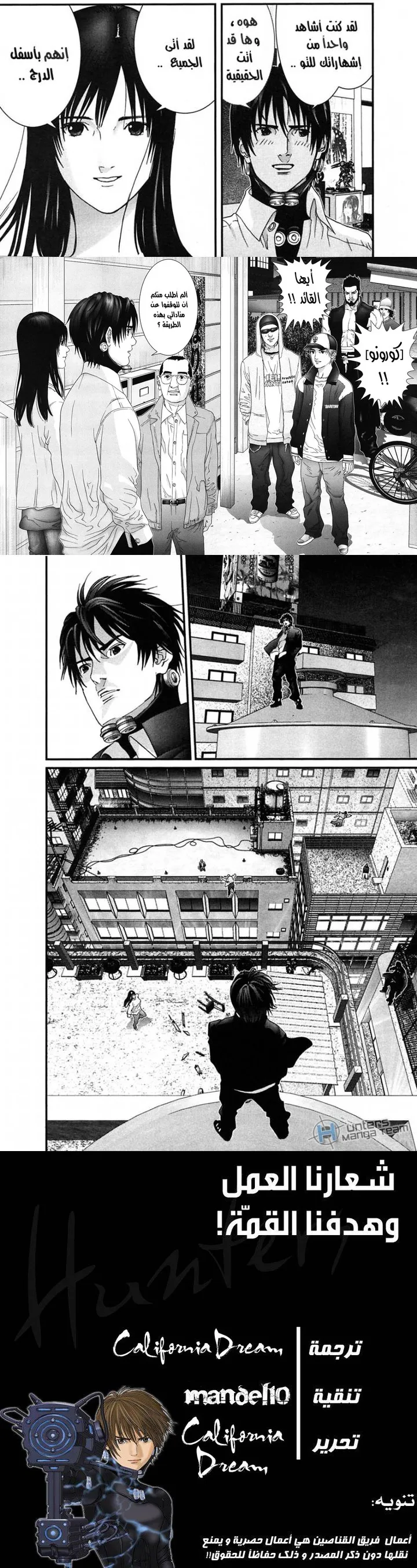 Read Gantz ar Manga Online