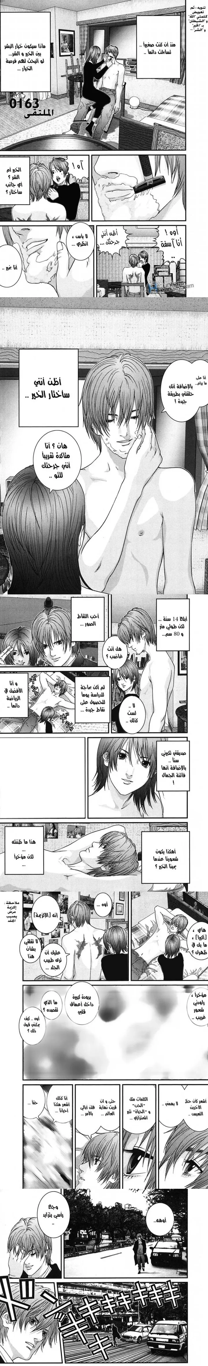 Read Gantz ar Manga Online