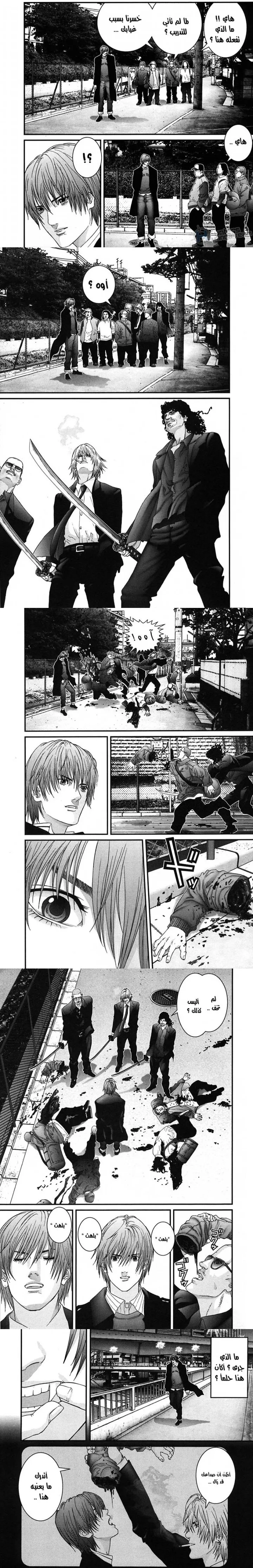 Read Gantz ar Manga Online