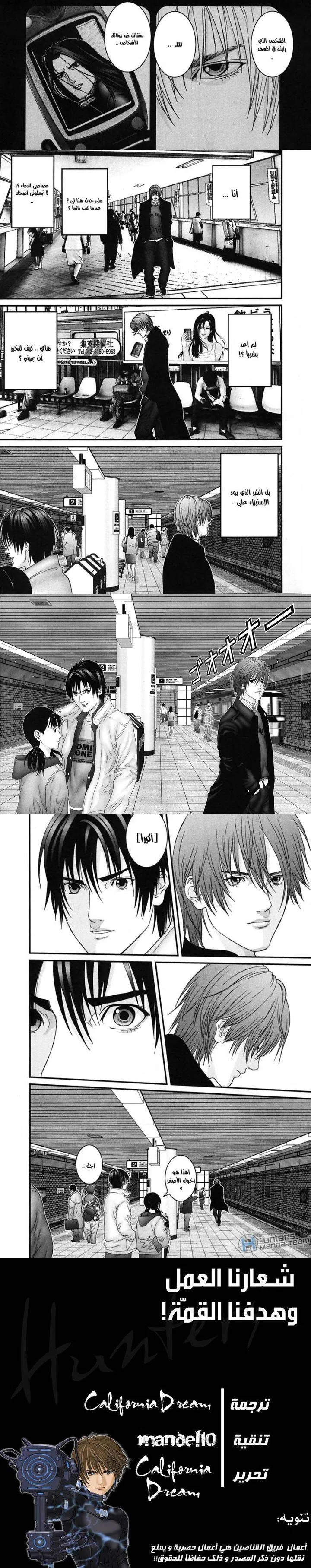 Read Gantz ar Manga Online