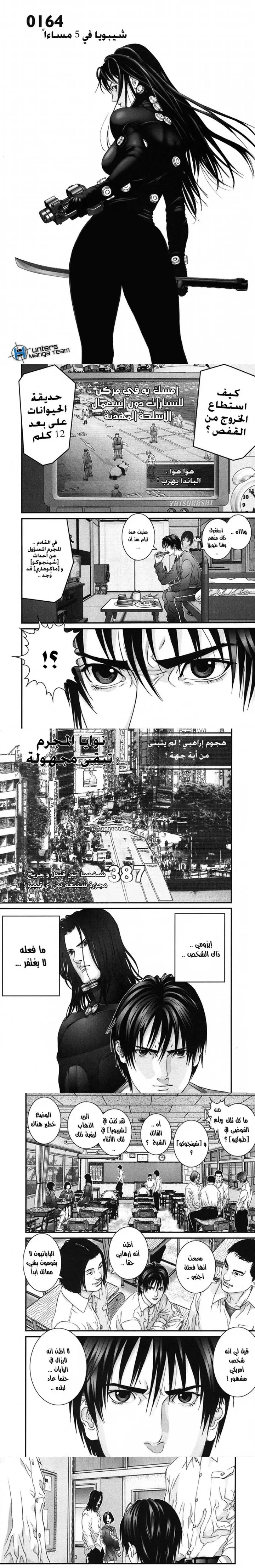Read Gantz ar Manga Online