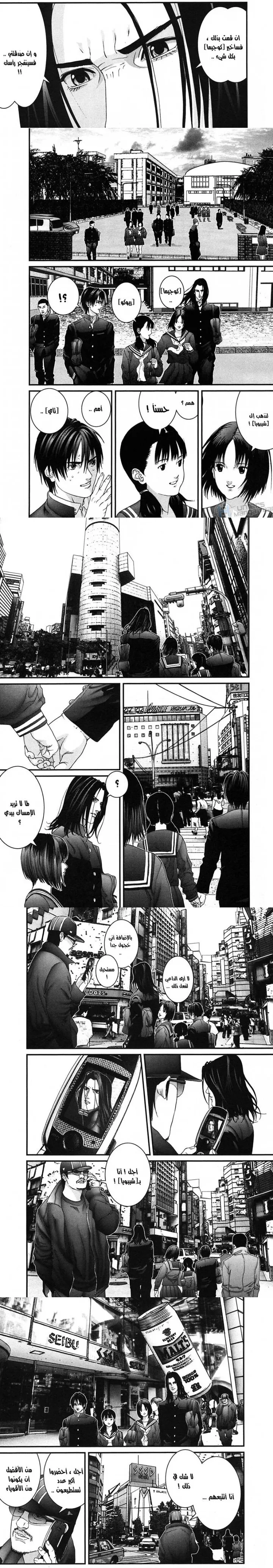 Read Gantz ar Manga Online