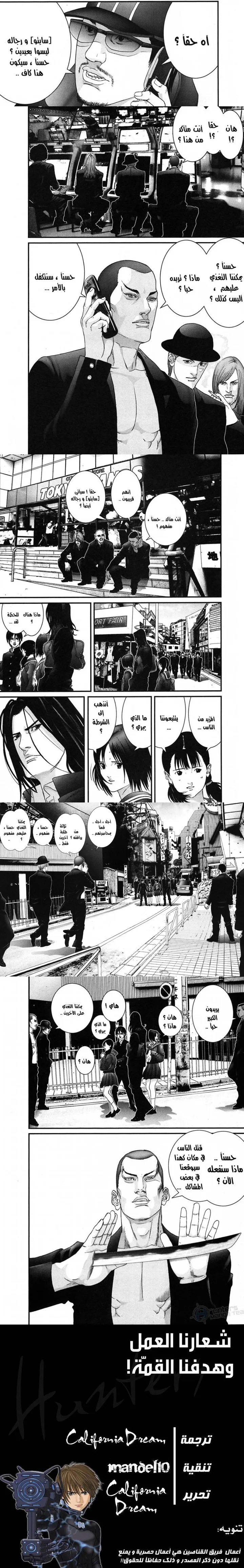 Read Gantz ar Manga Online