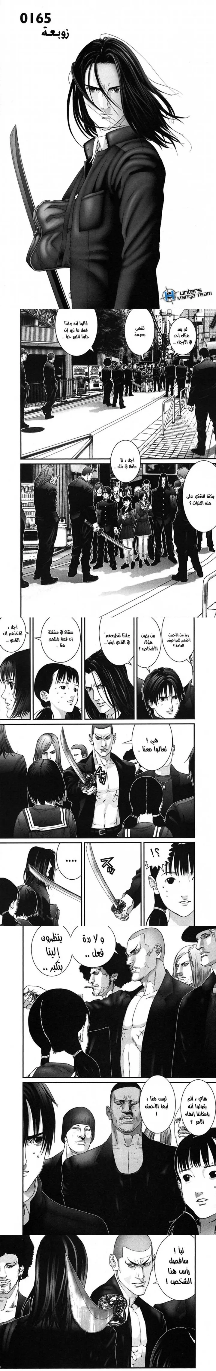 Read Gantz ar Manga Online