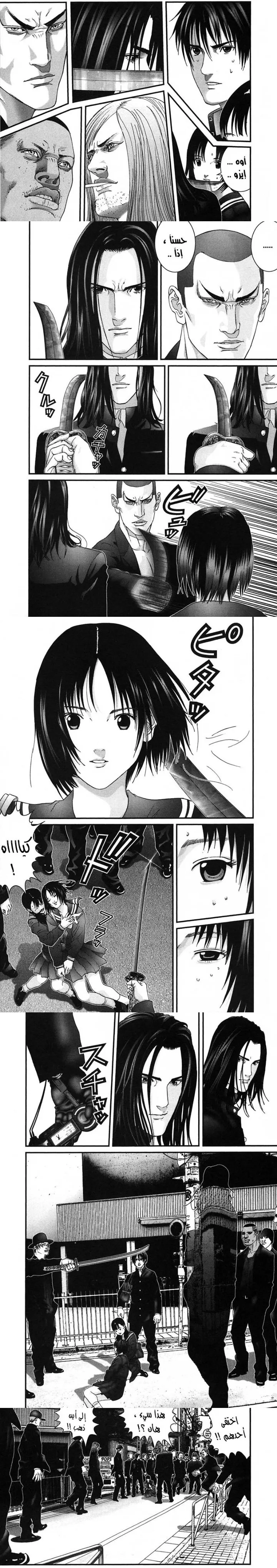 Read Gantz ar Manga Online
