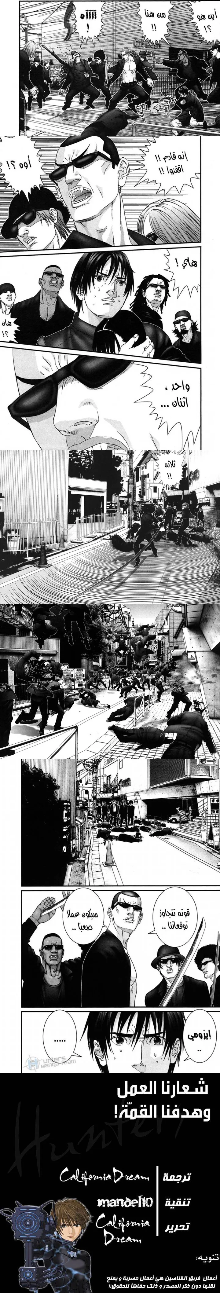 Read Gantz ar Manga Online