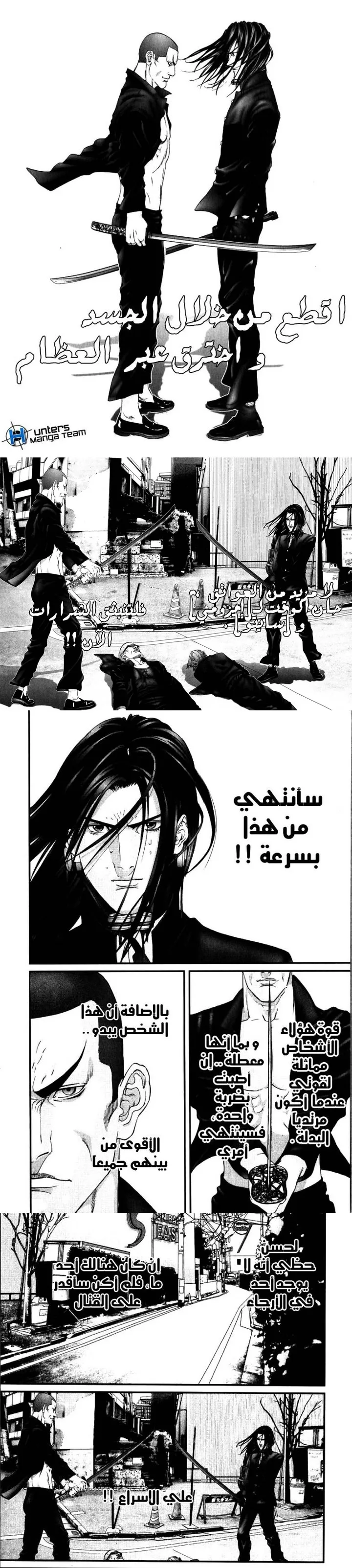 Read Gantz ar Manga Online