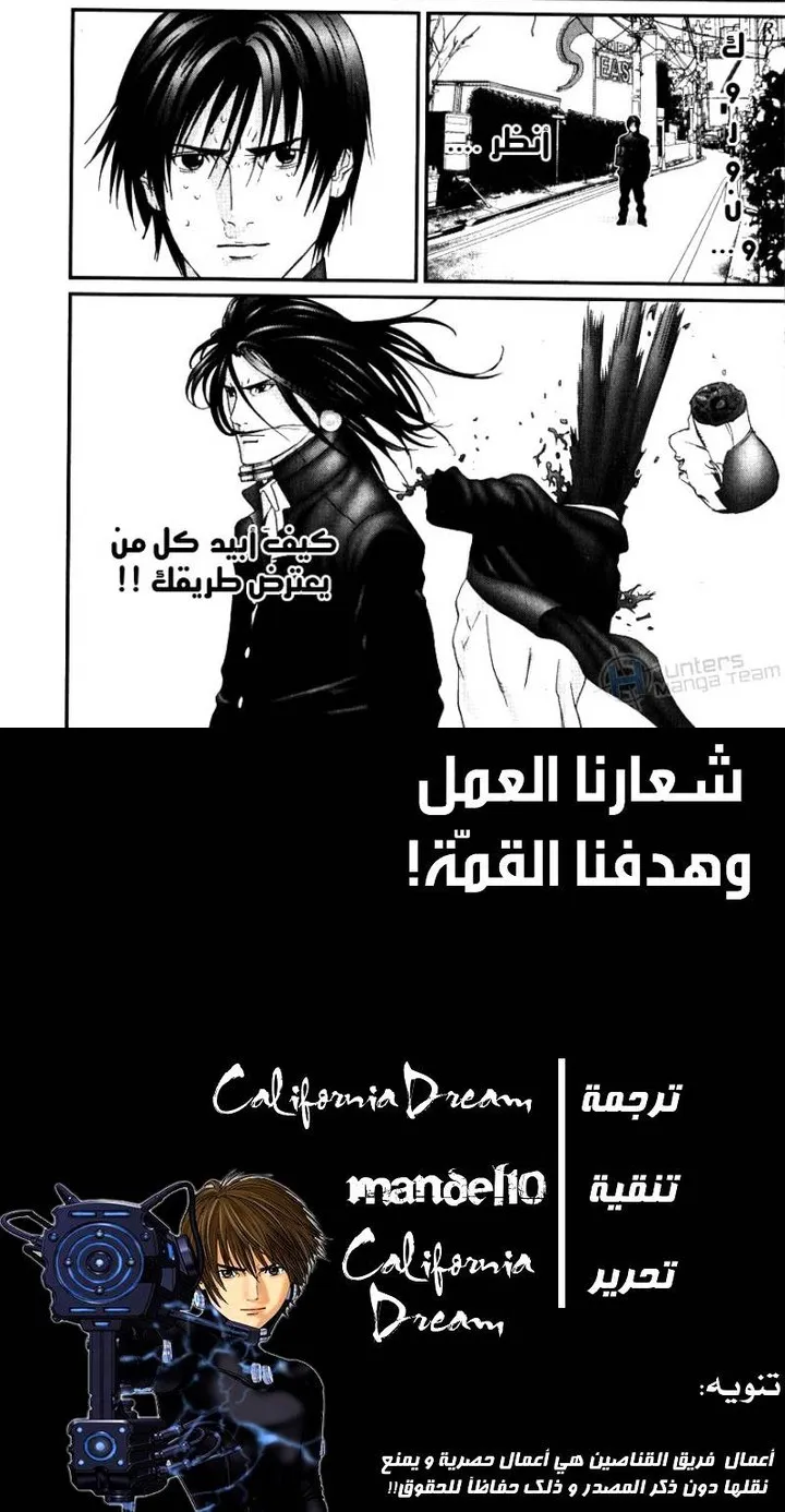 Read Gantz ar Manga Online