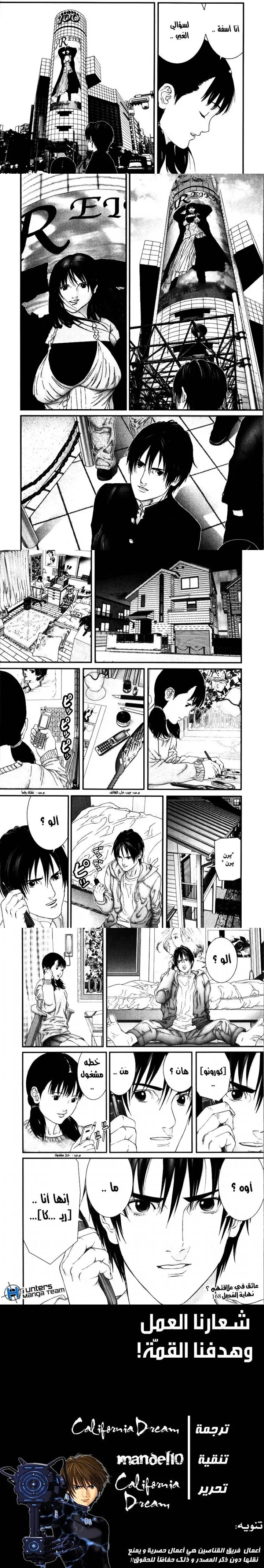 Read Gantz ar Manga Online